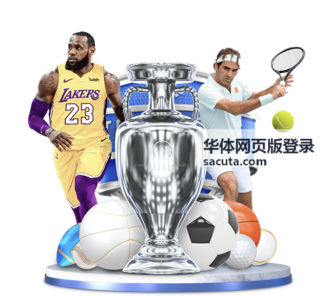 华体网页版登录直播预约日历视图